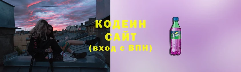 Кодеин напиток Lean (лин)  Зеленодольск 