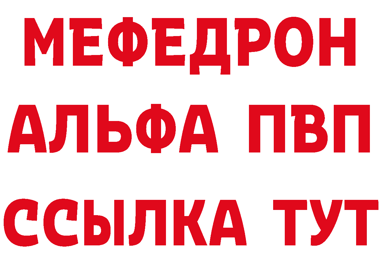 А ПВП Соль ТОР дарк нет гидра Зеленодольск